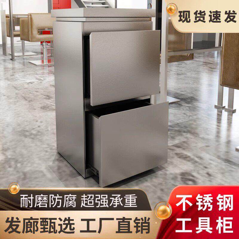 理发店工具柜不锈钢美发工具柜子发廊专用工具台收纳储物柜带抽屉