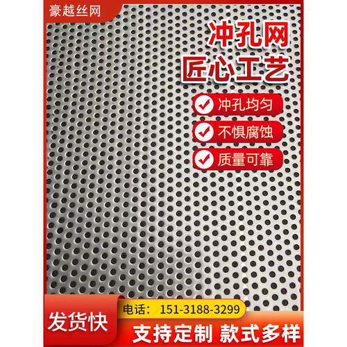 304不锈钢冲孔板1mm小孔冲孔板不锈钢圆孔筛网洞洞网过滤网微孔板
