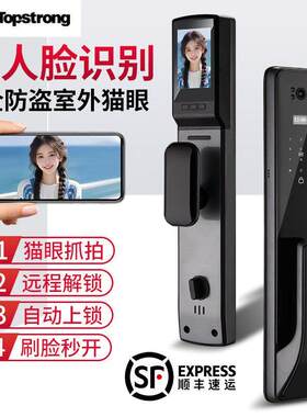 顶固指纹锁智能门锁家用防盗门锁电子密码锁大门锁磁卡锁全自动智