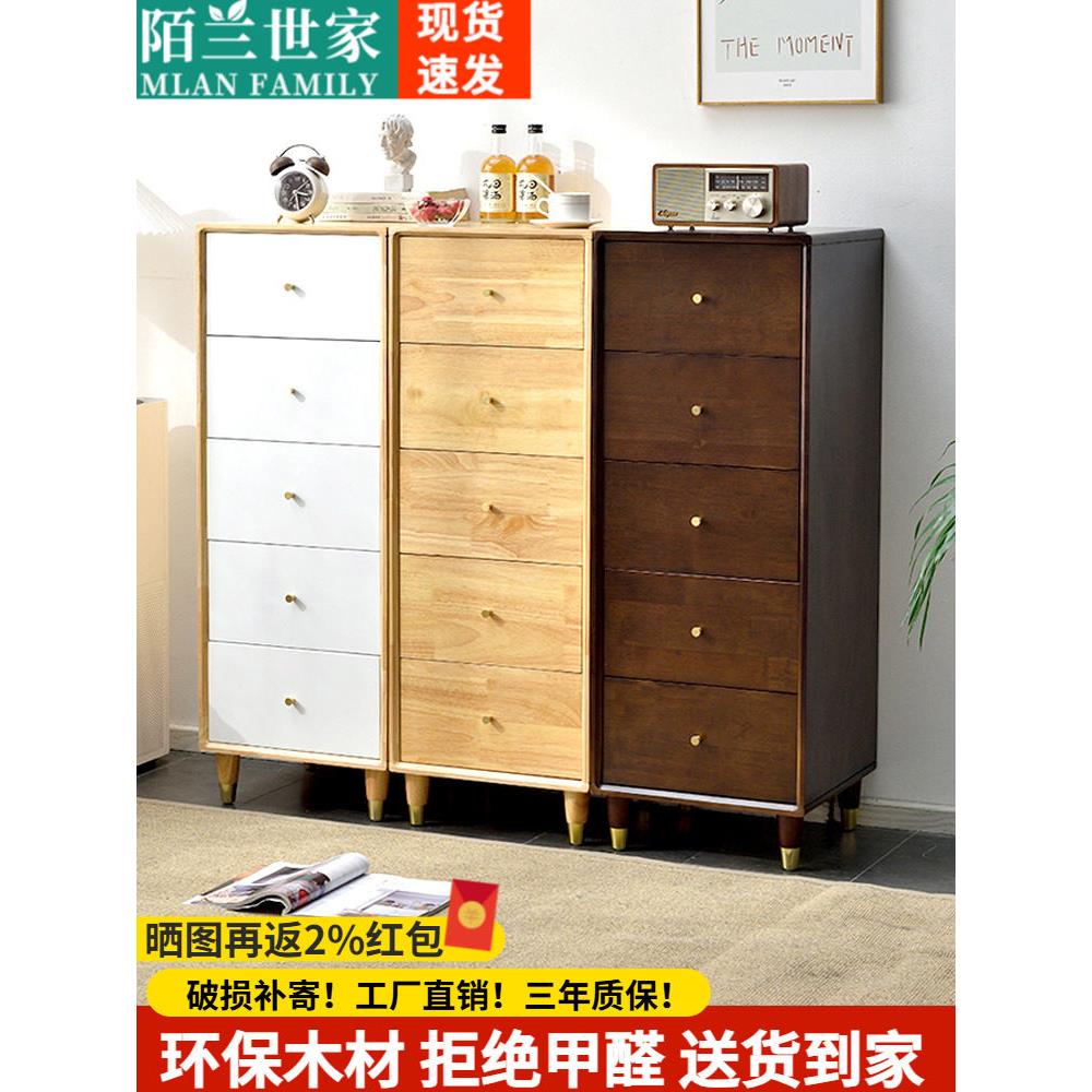 实木斗柜北欧简约客厅橡胶木收纳储物柜多功能抽屉置物柜夹缝柜橱