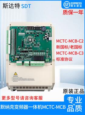 默纳克3000+电梯变频器一体机 NICE-L-C-4011 4007 4015 4030原装