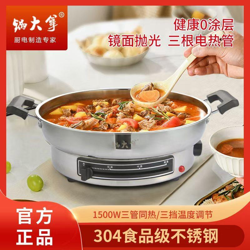 食品级304不锈钢多功能8K镜面电饼铛电煎锅电煎铛烙饼烤肉