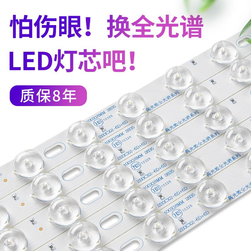 飞利普适用灯带led灯条长条替换灯芯全光谱护眼灯片客厅吸顶灯三