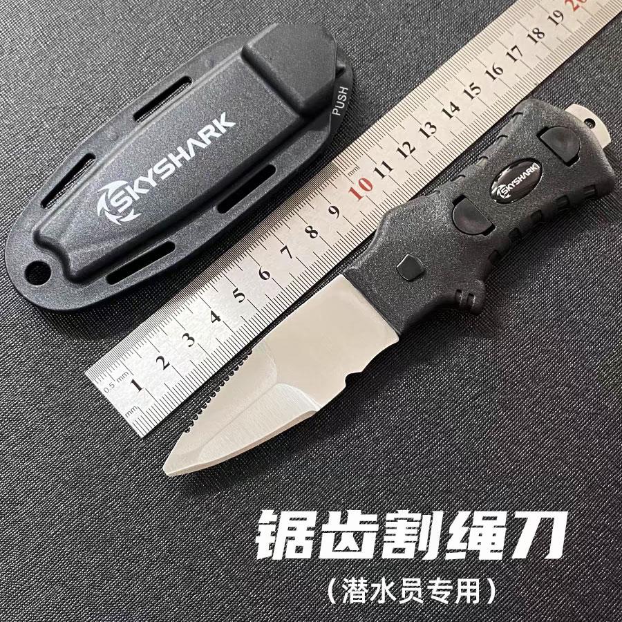 潜水自救绑腿刀多功能可携式切网求生不锈钢救生救援水下割线割绳