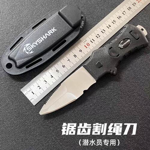 潜水自救绑腿刀多功能可携式切网求生不锈钢救生救援水下割线割绳