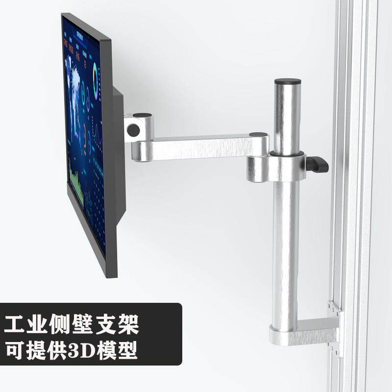 电脑萤幕支架机械壁立柱侧壁挂工业设备铝合金悬臂显示屏支架