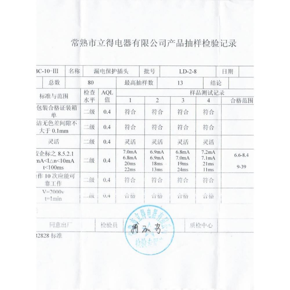 集成灶专用立得电源线格瑞斯漏电保护16/10a插头加长火星人美大