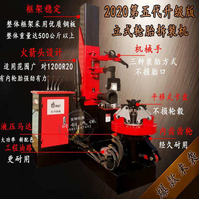 南尼2025款6pro立式液压轮胎拆装机大车扒胎机多功能内胎真空胎机