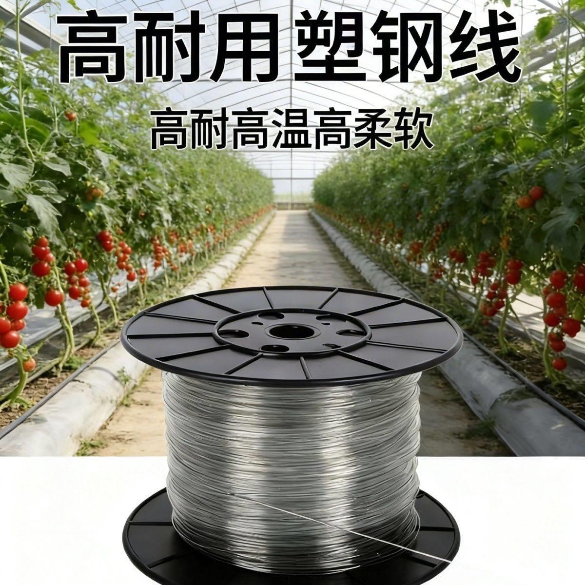 PET高强度塑钢线大棚托膜线瓜棚新型线绳遮阳网搭架线瓜果拉绳