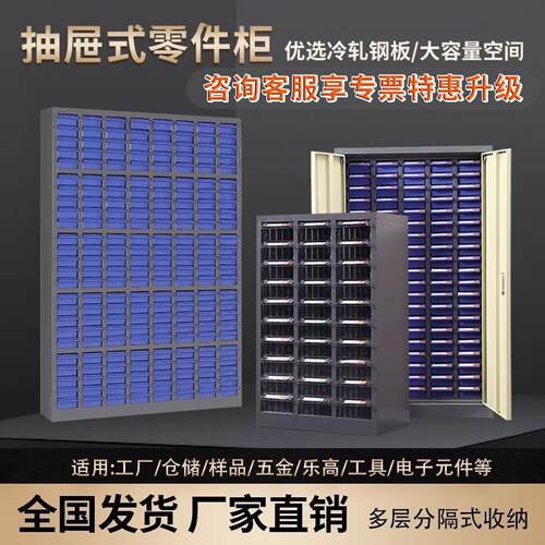 抽屉式零件柜电子元件盒螺丝柜样品柜五金工具柜零件盒配件分类柜