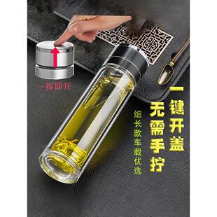 双层玻璃男士高端办公压茶杯一键开启车茶杯细长水杯