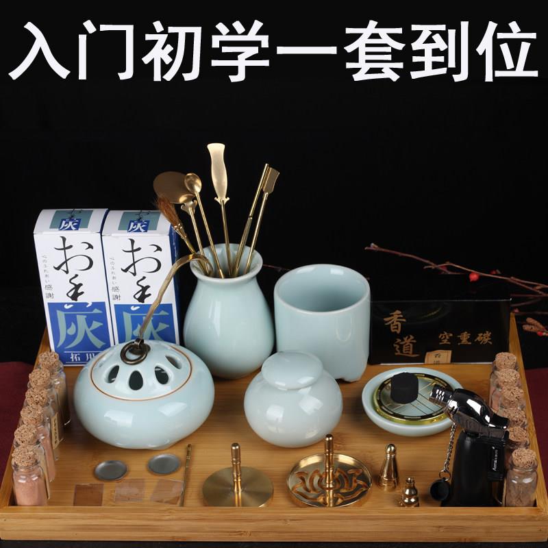 香道套装用品用具工具香薰炉隔火打篆 天然沉香 香篆套装沉香檀香