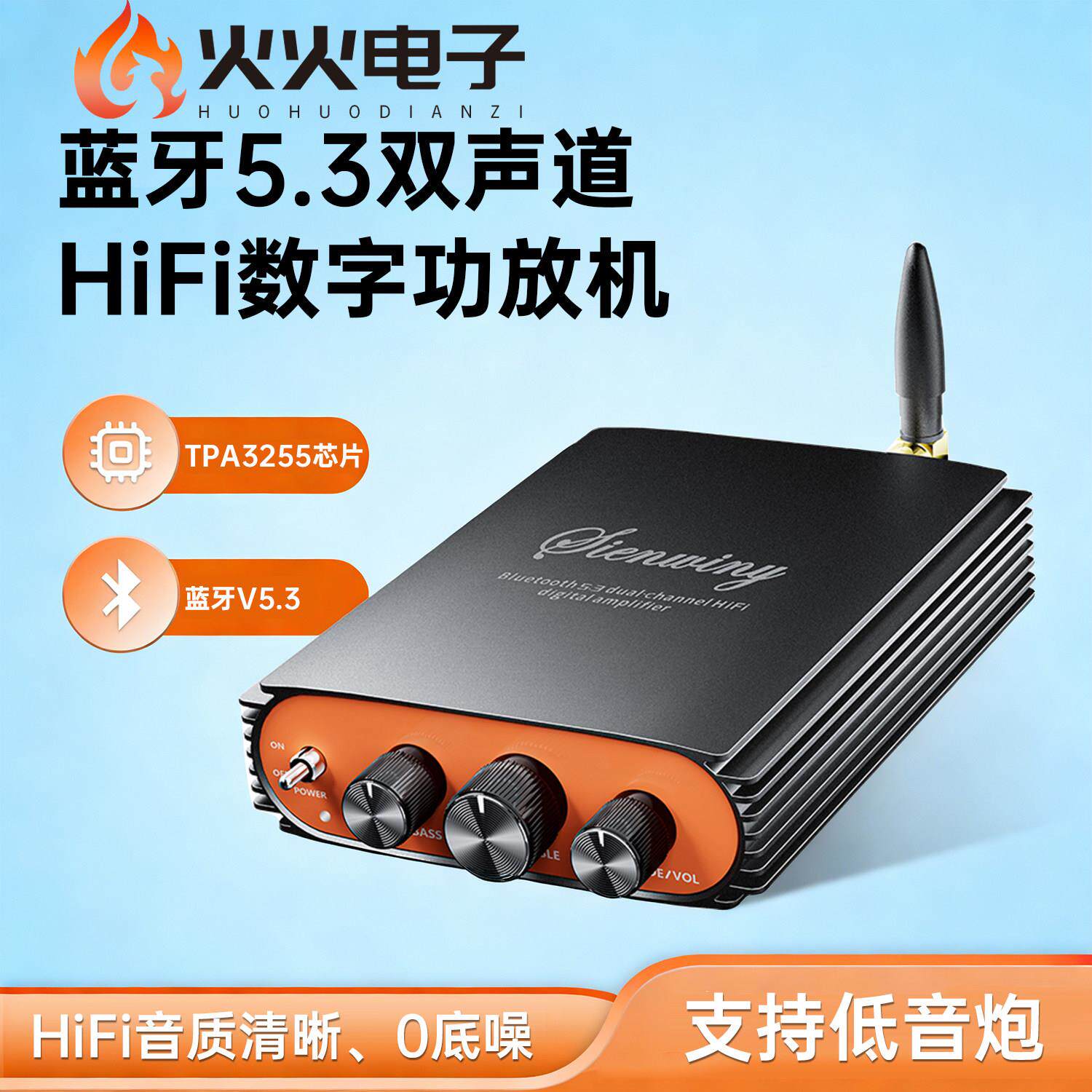蓝牙5.3双声道HiFi数字功放机300W+300W双声道功放板TPA3255芯片