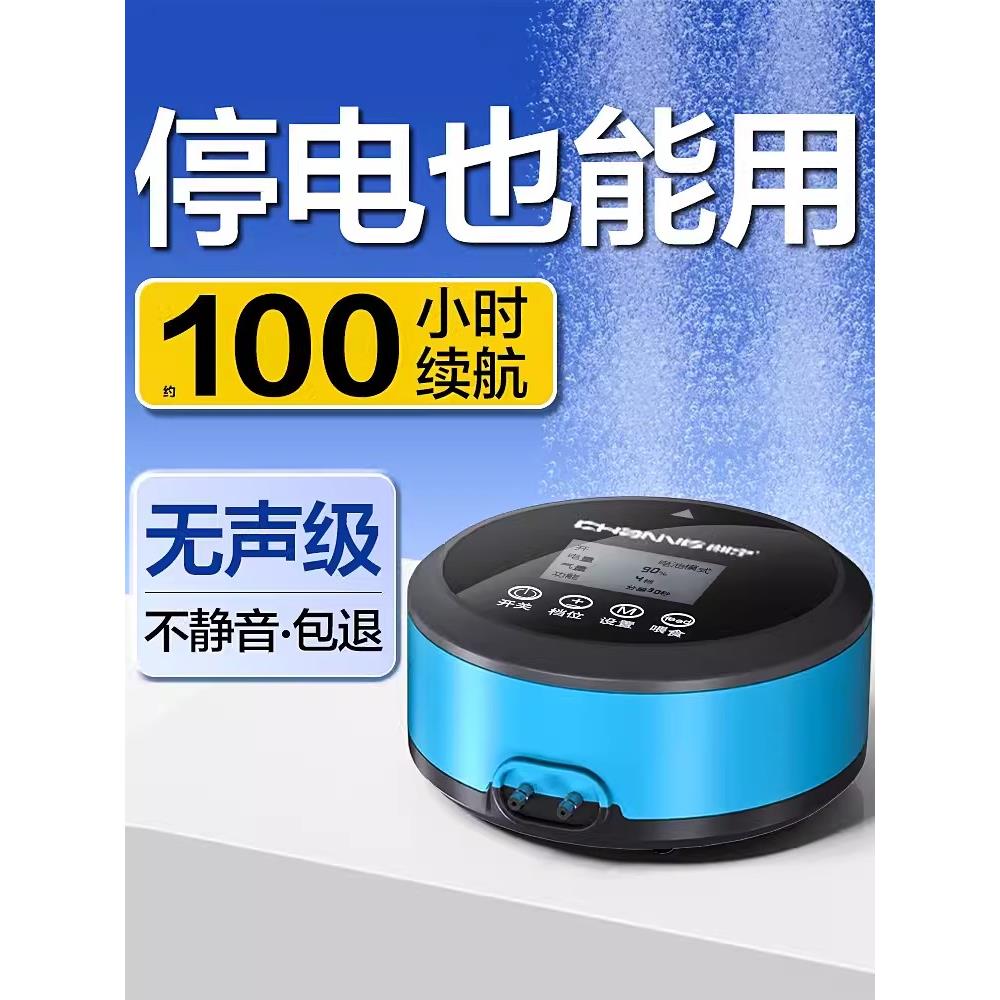 超静音创宁鱼缸氧气泵交、直流可充电氧气泵停电备用自动切换氧气