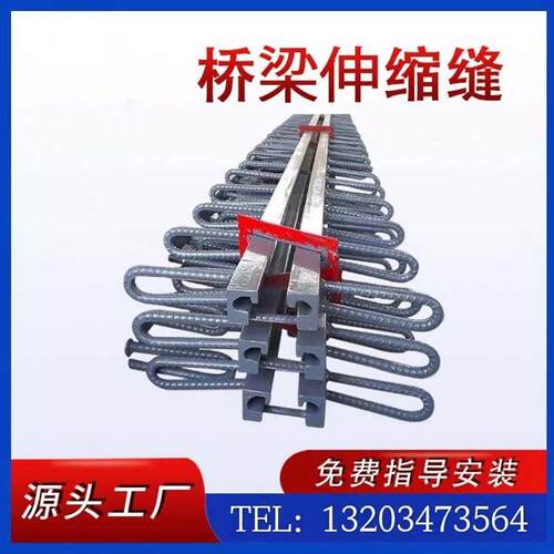 C40异型钢桥梁伸缩缝多向变位梳齿板型 模数式公路桥梁伸缩缝装置