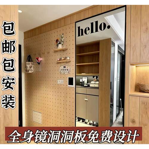 入户玄关洞洞板全身镜一体置物架定制满墙实木收纳造型洞板展示