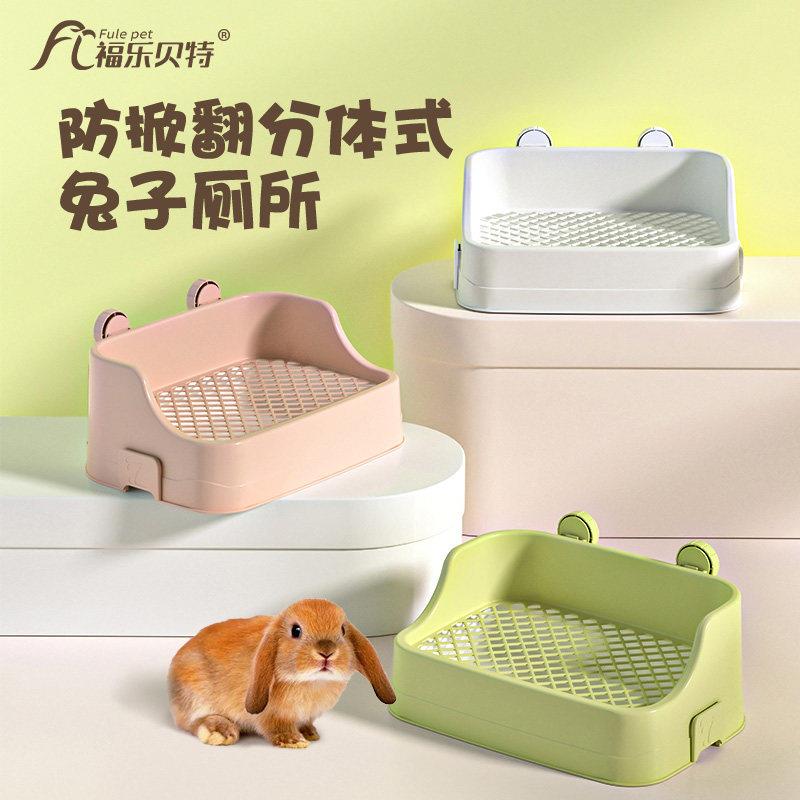 兔子厕所分体式大号双固定尿盆屎盆宠物防溢防掀翻荷兰猪龙猫用品