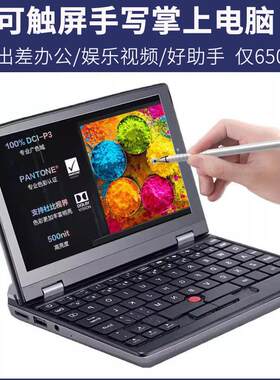 7英寸笔记型电脑轻溥可携式商务办公可手写触控屏幕学习上网本掌