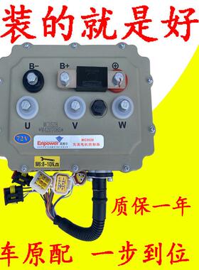 Inbol控制器3526宏日电动汽车四轮配件3527金鹏莱顿3528毕德