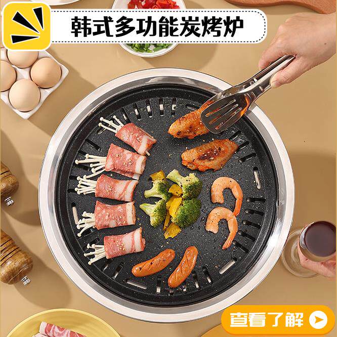 不锈钢烧烤炉户外家用圆形不粘烧烤盘木炭便捷烤肉炉野外烤炉烤架