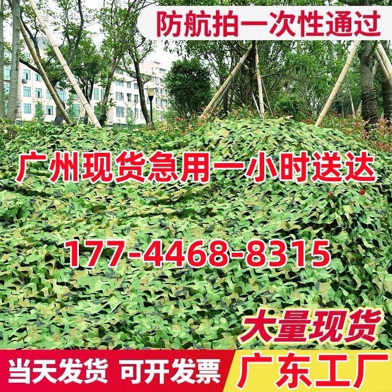 迷彩网伪装网防航拍网军绿色遮阳网布绿叶防卫星拍照遮挡布防护网