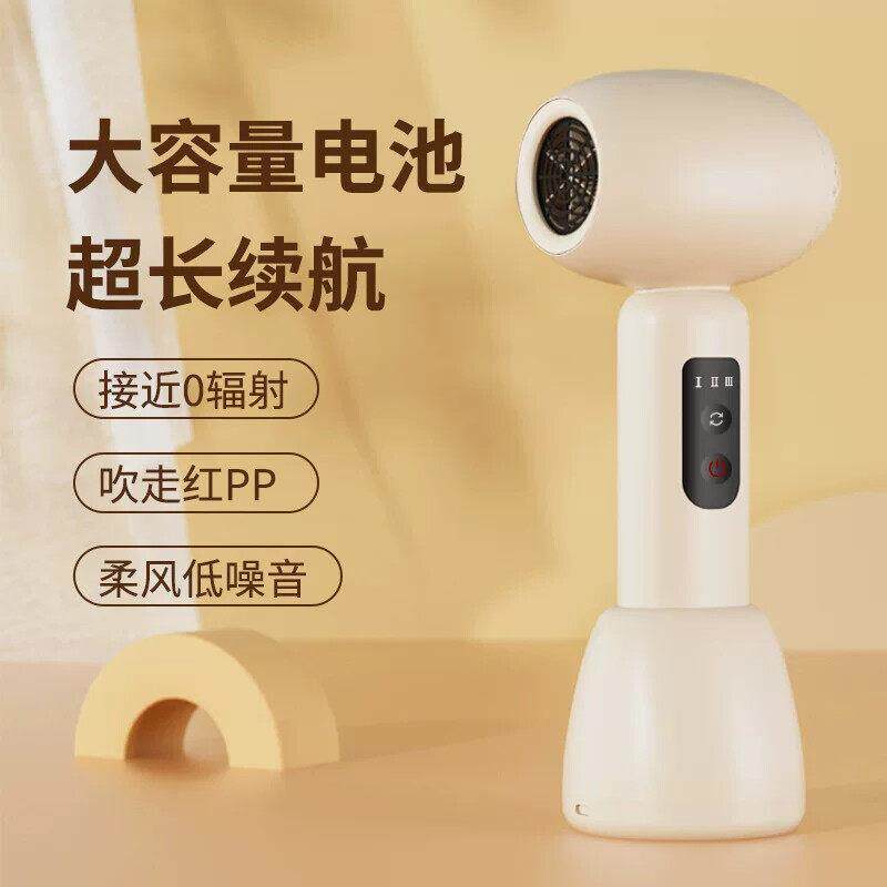 宝宝婴儿无线吹风机充电可携式家用轻音小功率宿舍学生用儿童吹风