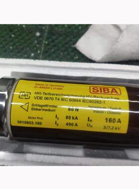 SIBA西霸高压熔断器3010953.160保险管7.2KV160A熔断管尺寸442*67