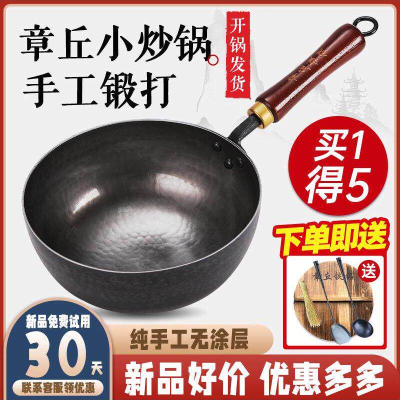 章丘迷你小铁锅小奶锅不粘锅手锻家用锅无涂层婴儿食品锅