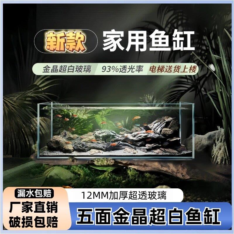 金晶超白玻璃鱼缸定制家用客厅大型造景溪流缸小型水草生态乌龟缸