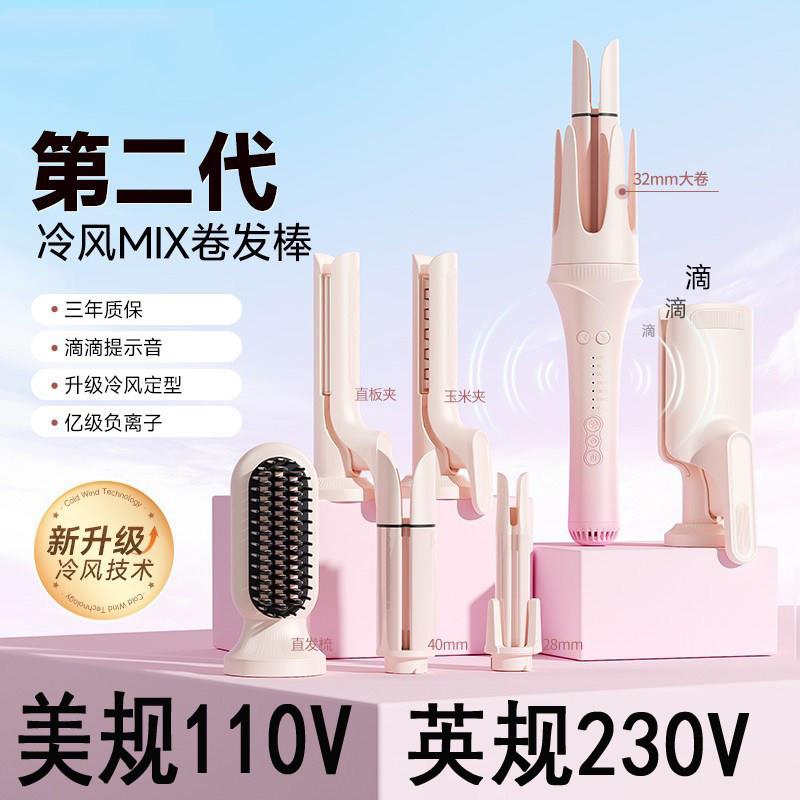 出口台湾110v卷发棒冷风自动卷发棒香港英规32mm大波浪卷负离子