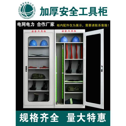 电力安全工具柜智能恒温电工工具箱铁皮柜配电房绝缘安全工器具柜