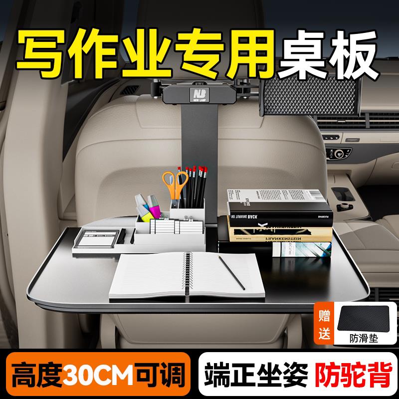 车载小桌板汽车内后排吃饭餐桌可折叠车用车内后座写作业电脑桌