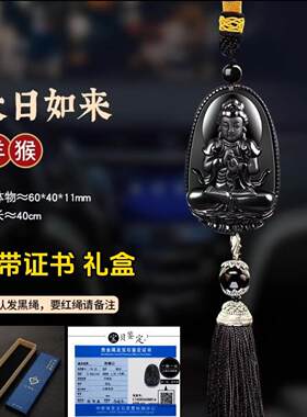 黑曜石本命佛汽车挂件十二生肖守护神车载内饰挂坠平安出行佛像坠