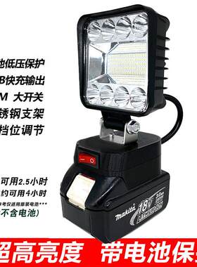 工作灯18v 充电锂电池 工作灯 适用牧田 BL1860B/1850B/BL1840/30