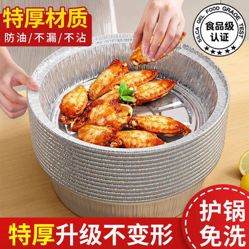 食品级空气炸锅专用加厚圆形锡纸盘家用烧烤箱烘焙铝箔碗锡纸碗