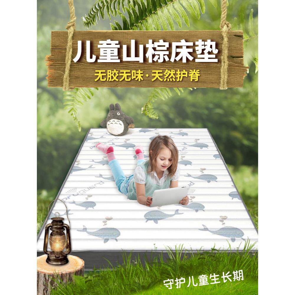 棕二叔儿童山棕床垫硬手工棕垫天然无胶棕榈家用孩子老式定制椰粽