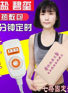 电加热艾盐包电热盐袋海盐粗盐热敷包温灸暖宫包理疗包热敷袋盐包