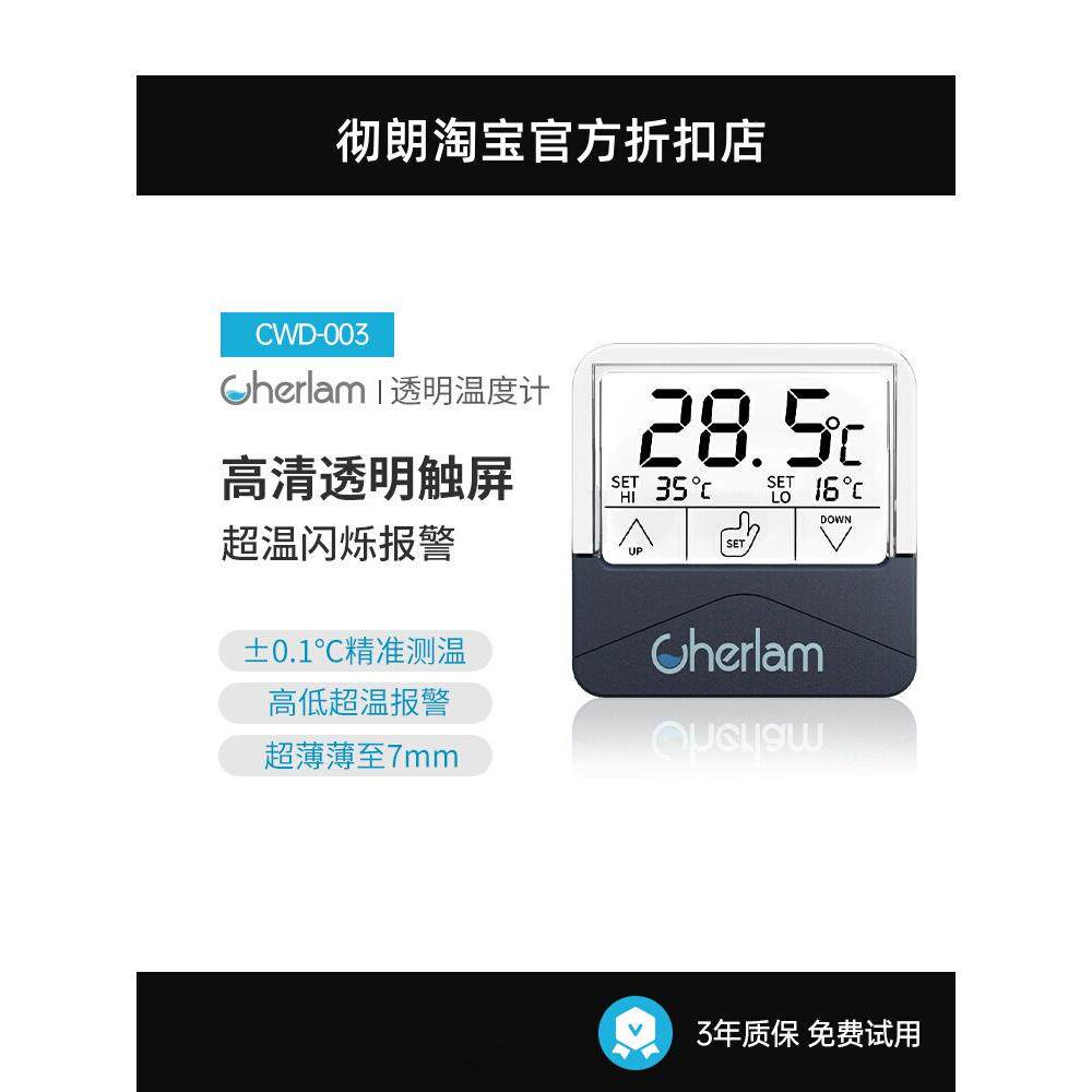 车郎鱼缸温度计高精度显示小数字探头水温度计外置龟缸水族专用