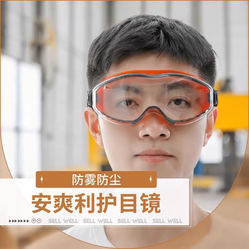 Y300防风眼镜防尘防雾防沙喷漆打磨防冲击化学劳保护目镜安爽利