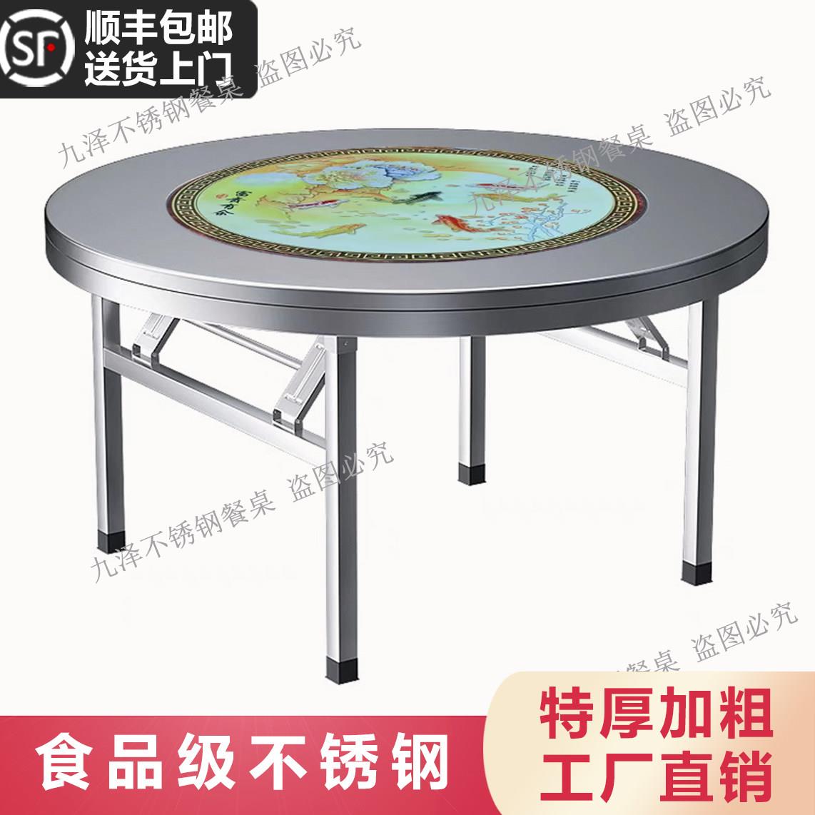 加厚不锈钢内置彩色图案转盘圆桌内带彩色转盘圆桌内嵌转盘折叠桌