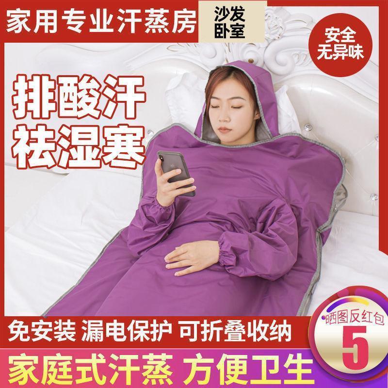 汗蒸袋排湿家用非减肥汗蒸箱家用去湿排发汗毒寒排酸毯美容院专用