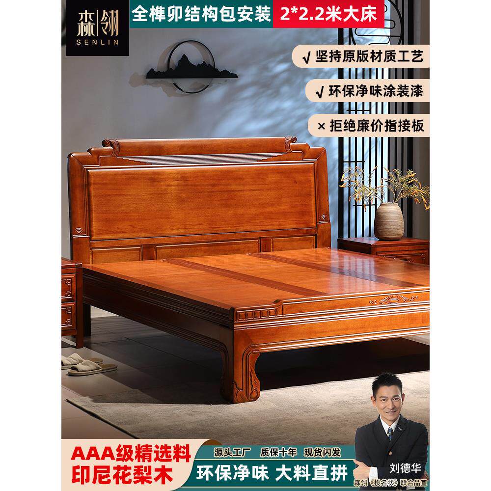 中式花梨木官帽款全实木床1.8米主卧室婚床全榫卯菠萝格木彷古床