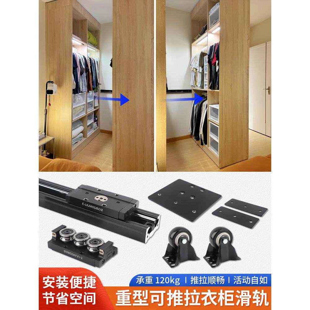 重型手动推拉移动衣柜轨道侧装导轨直线平移柜文件柜滑轨五金配件