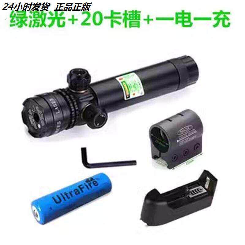 抗震红外线瞄准器 绿激光苗准器 瞄准镜激光校准仪 上下左右可调