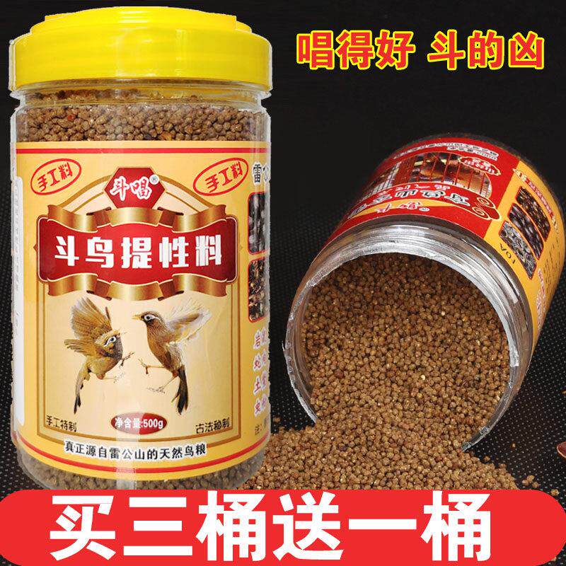 画眉鸟饲料鸟食鸟鸟提性打鸟凯里雷公山手工壮膘鸟食鸟雀料食鸟料