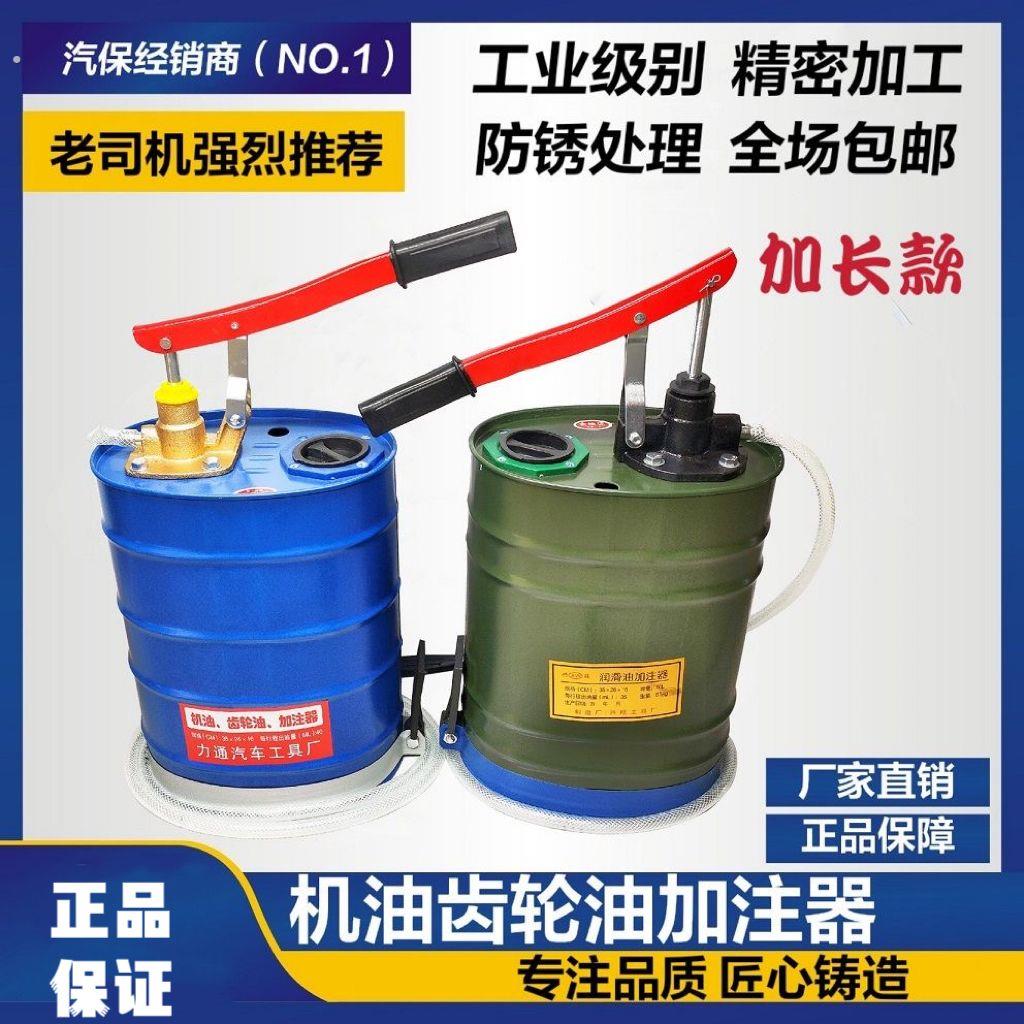 手动机油齿轮油加注器加油机手压式手摇泵抽油机变速箱油注油泵