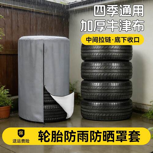 加厚牛津布防尘防水防晒汽车轮胎袋汽车备胎罩雪地轮胎罩收纳袋子