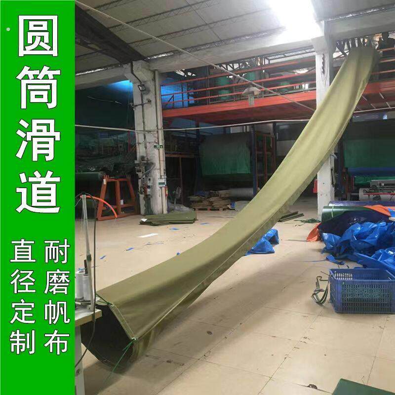 帆布滑道定制卸货蓬布圆筒加厚加固滑货耐用卸货神器耐磨防风防水