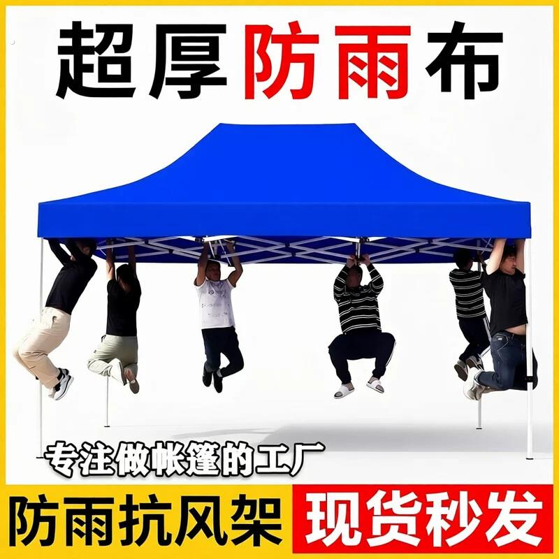 户外印刷广告加粗四脚伞帐篷摆摊雨伞折叠伸缩四角四方遮阳棚雨棚