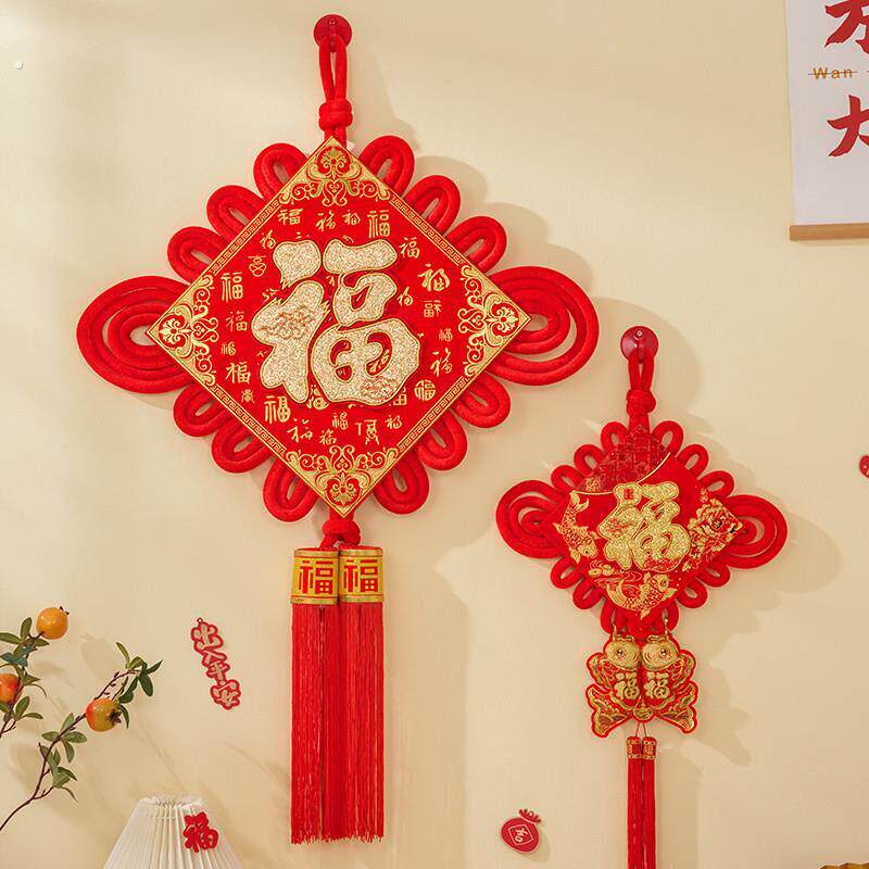 中国结2025新年大号福字挂件客厅装饰中华节进门墙上高档玄关布置